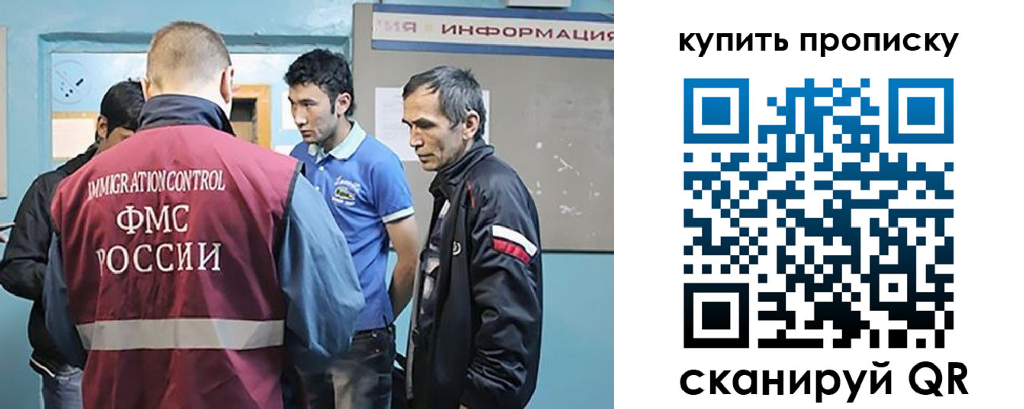 миграционный учет в Петров Вале