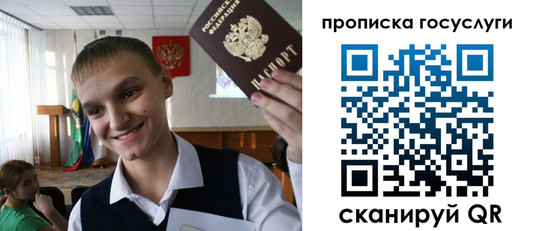 где прописаться в Петров Вале