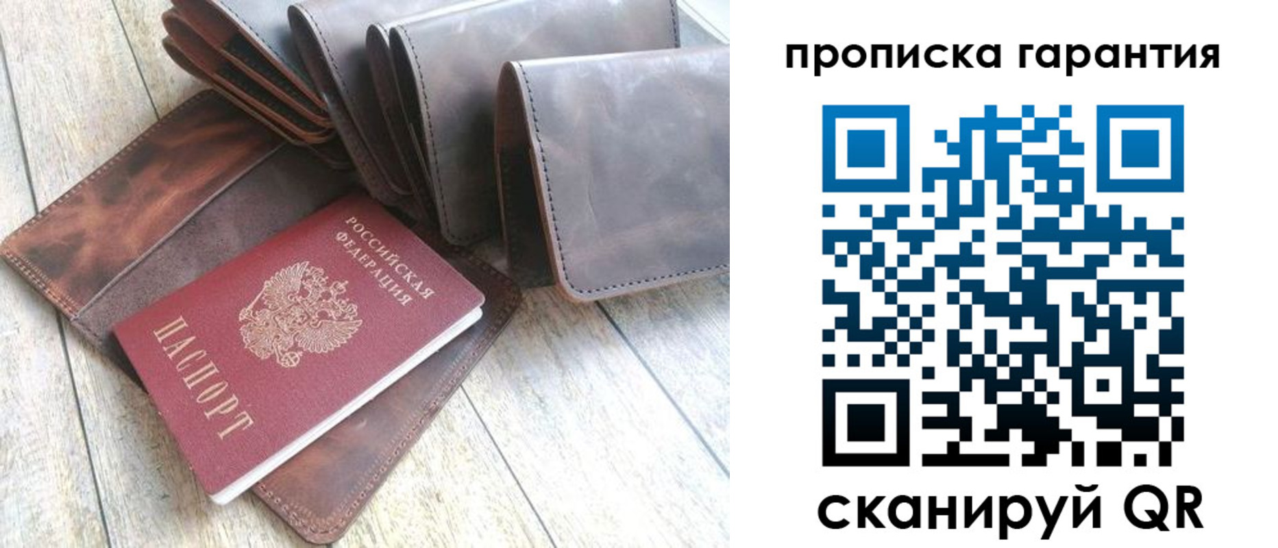 прописка в квартире в Петров Вале