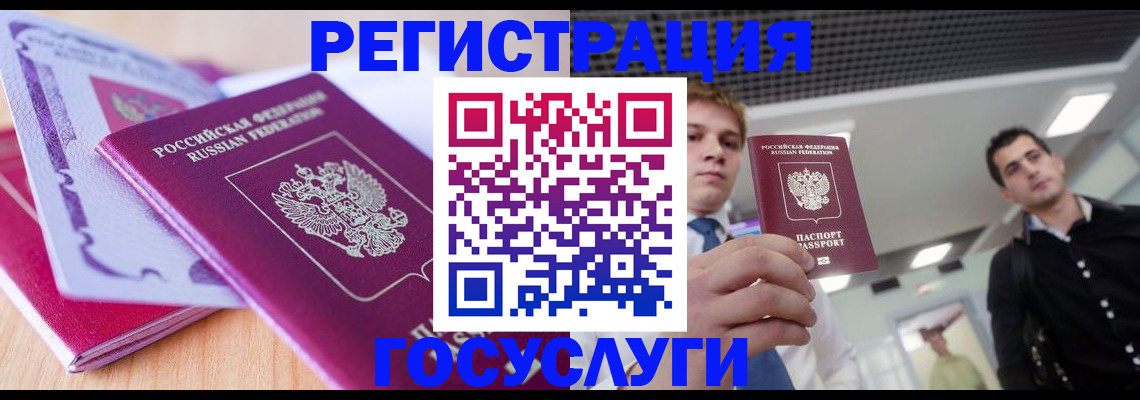 прописка для кредита в Петров Вале