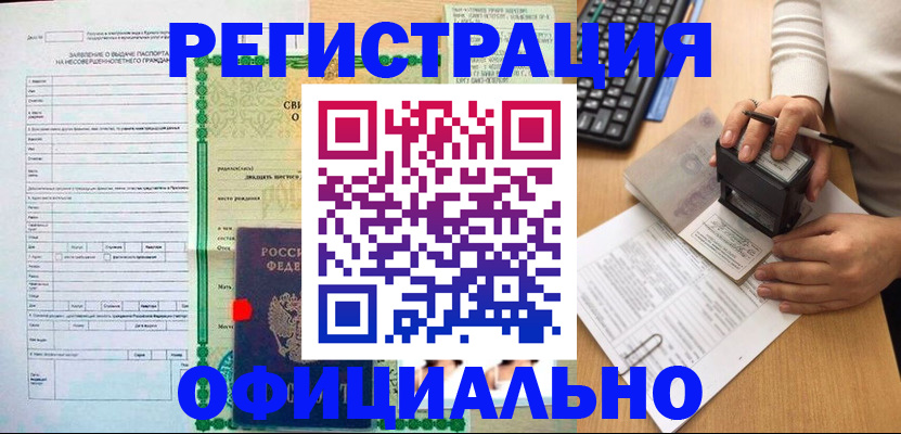 регистрация для дет. сада в Петров Вале