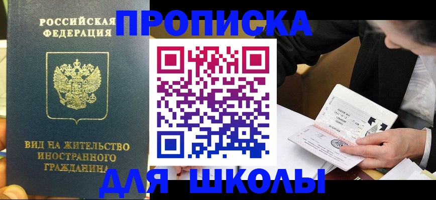 прописка для военкомата в Петров Вале