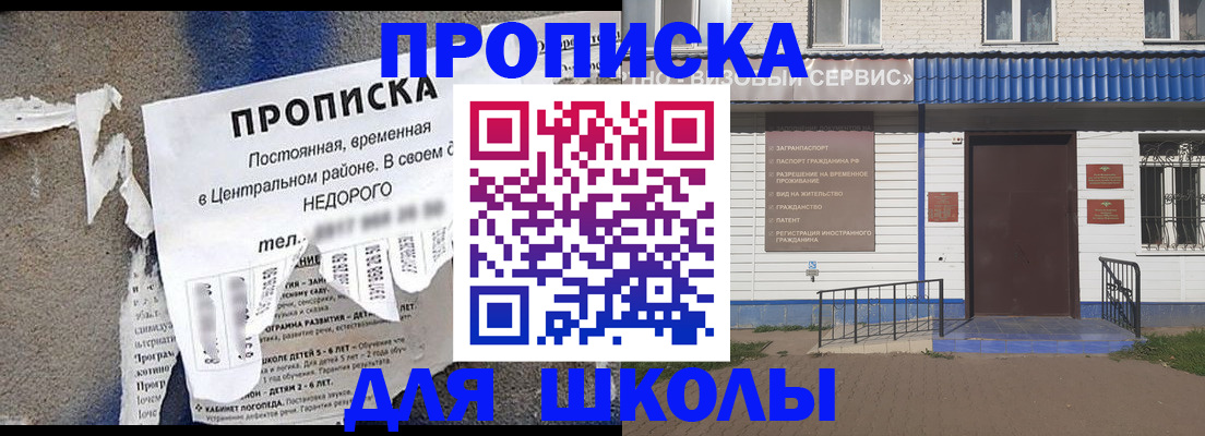 прописка 2025 в Петров Вале