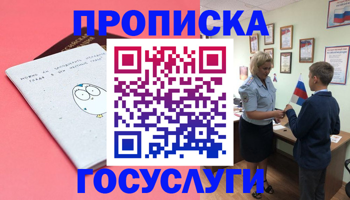 временная регистрация надежно в Петров Вале