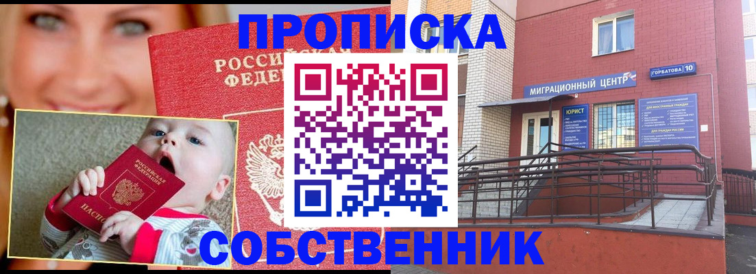 прописка иностранных граждан в Петров Вале