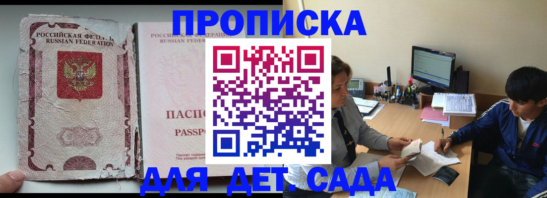 прописка для кредита в Петров Вале